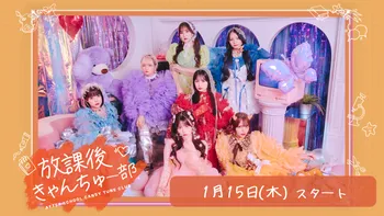 7 しーちゃんとなったんのゲーム配信！🎮【放課後きゃんちゅー部