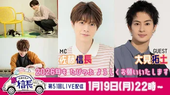 佐藤信長の「旅する信長」 | OPENREC.tv (オープンレック)