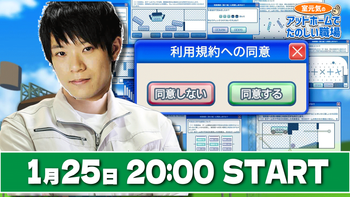 室元気のアットホームでたのしい職場の配信のサムネイル画像
