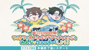 フルトワボンジュール(仏) | OPENREC.tv (オープンレック)