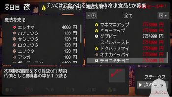 ふみんくん👻の配信のサムネイル画像