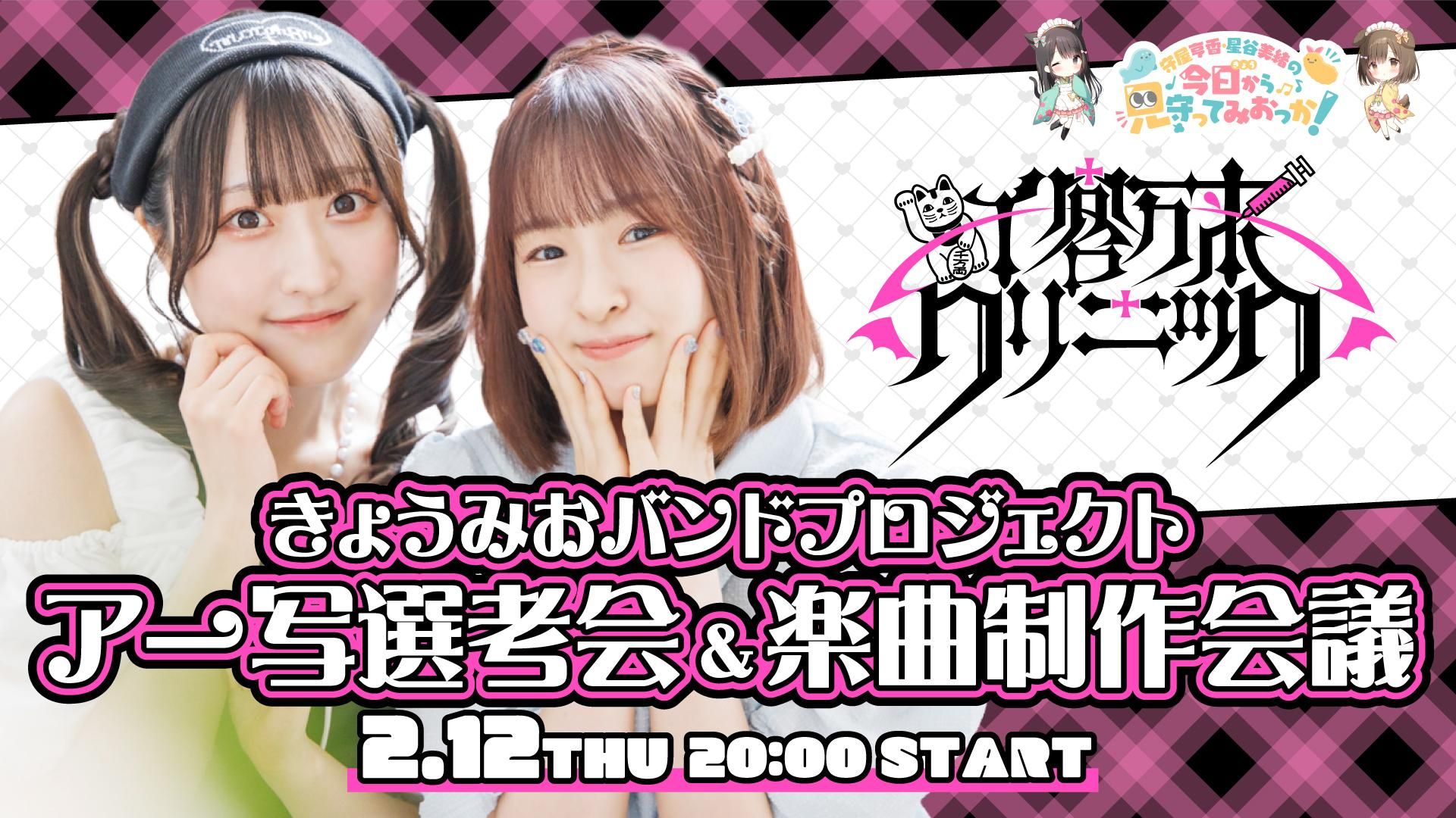 日曜日はオフレコでお願いします！ | OPENREC.tv (オープンレック)