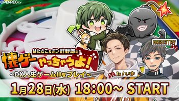 はたさこポン酢野郎の懐ゲーやっちゃうよ！の配信のサムネイル画像