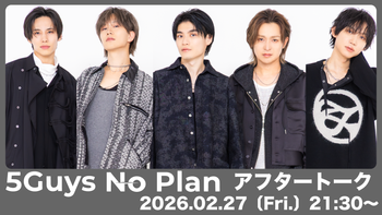 5Guys No Planの配信のサムネイル画像