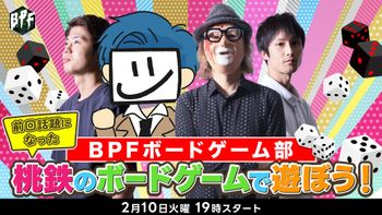 Blood Party Fridayの配信のサムネイル画像