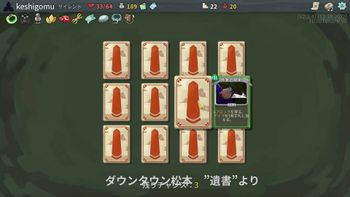 消しゴムの配信のサムネイル画像