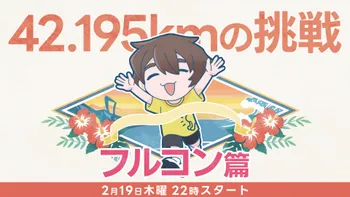 フルトワボンジュール(仏) | OPENREC.tv (オープンレック)