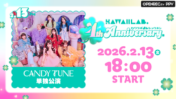 02/13 CANDY TUNE】KAWAII LAB. 4th Anniversary Special LIVE