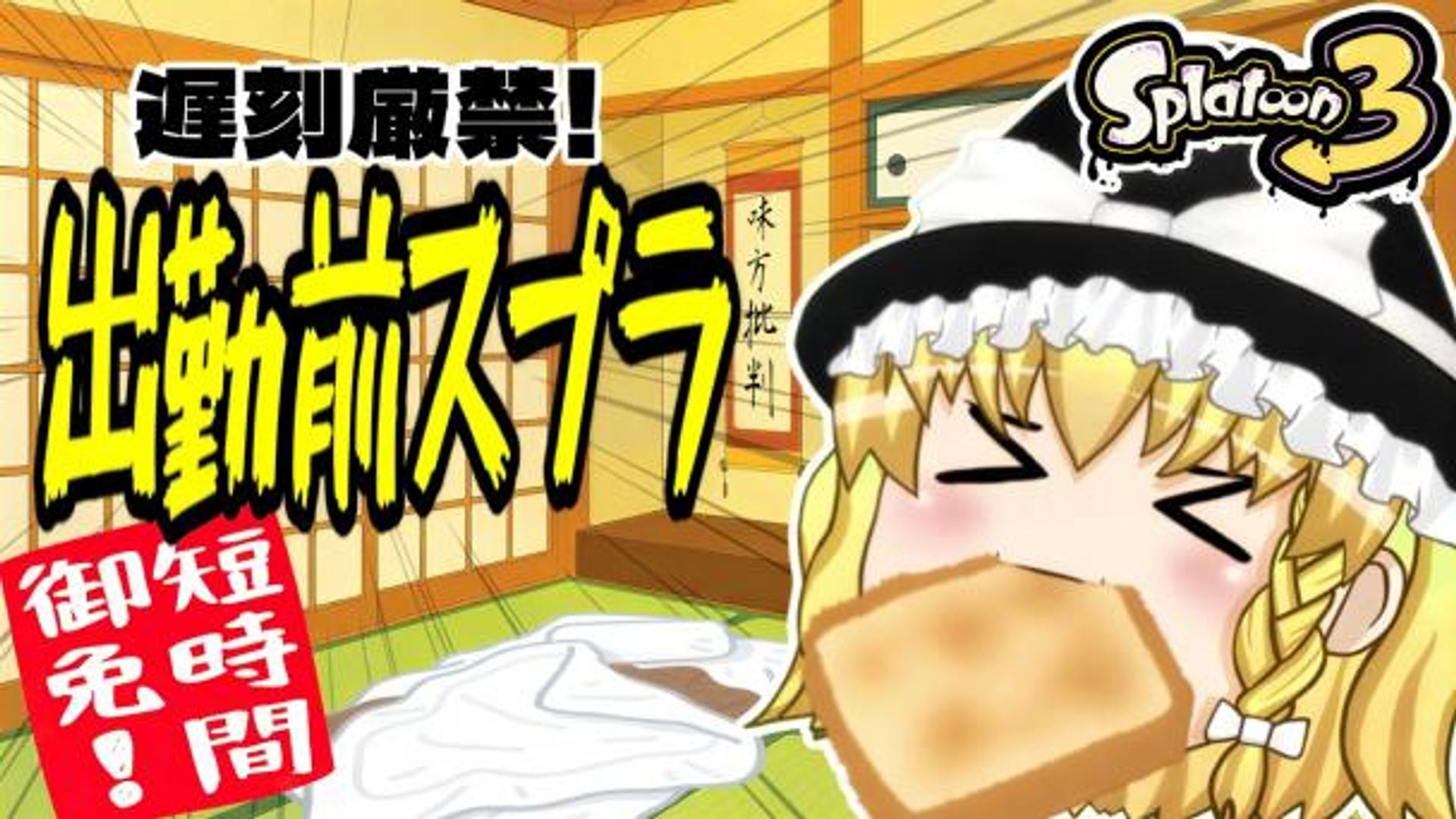 ゆっくり配信 【公式通販】
