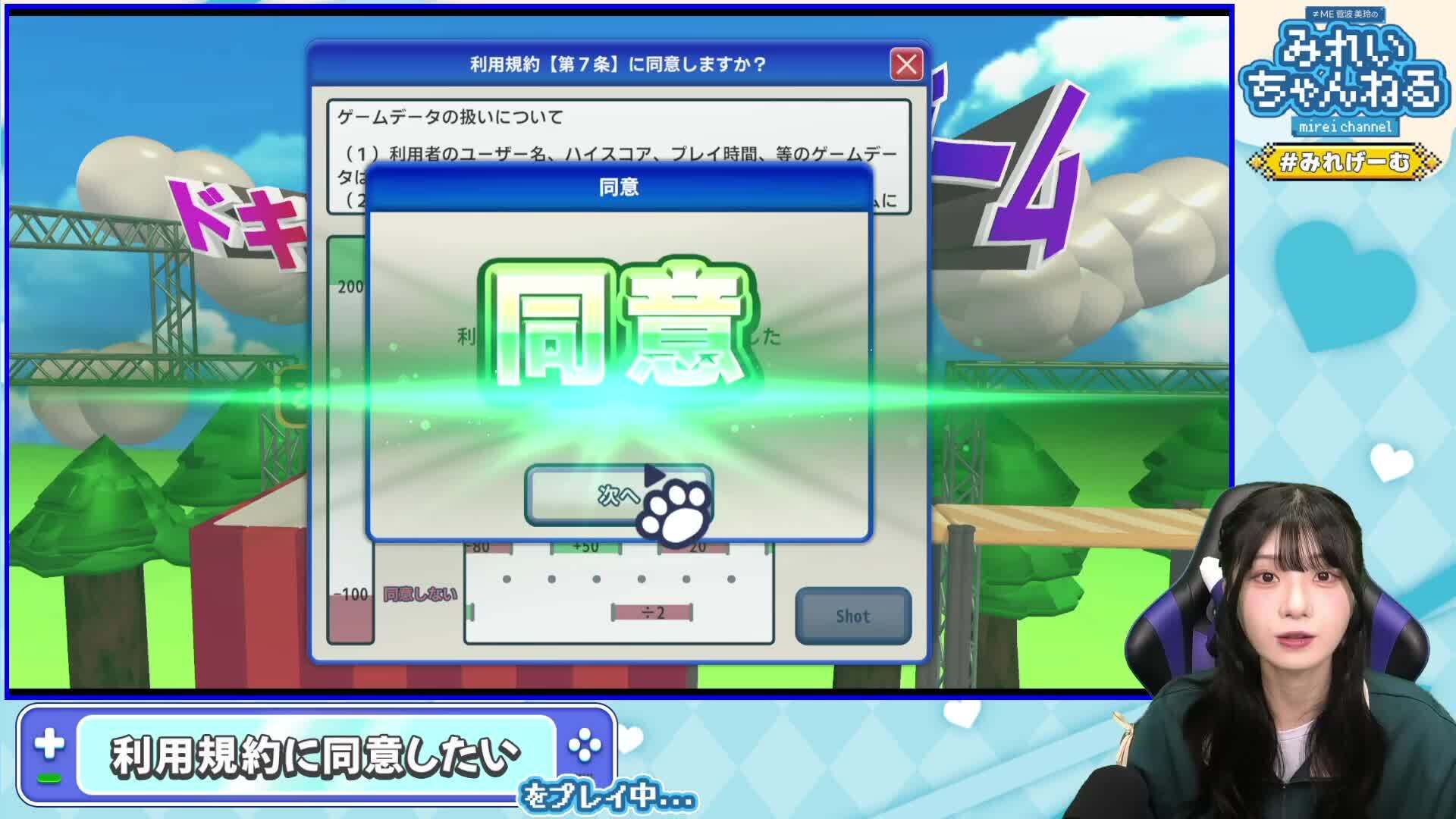 16 リベンジ回！利用規約に同意したい＆夜勤事件🏪【みれいちゃんねる