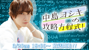 中島ヨシキの配信のサムネイル画像