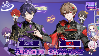 月曜の女子研究大学にしませんかの配信のサムネイル画像