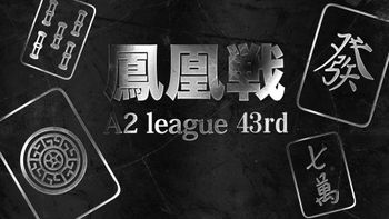 日本プロ麻雀連盟の配信のサムネイル画像