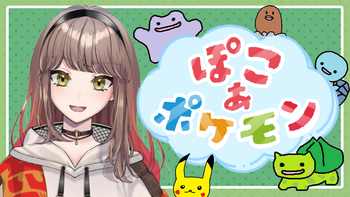 あいの配信のサムネイル画像