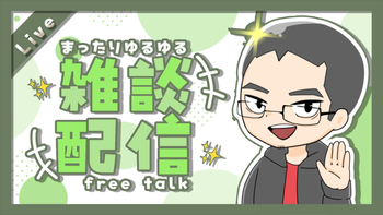 化けもんGTの配信のサムネイル画像