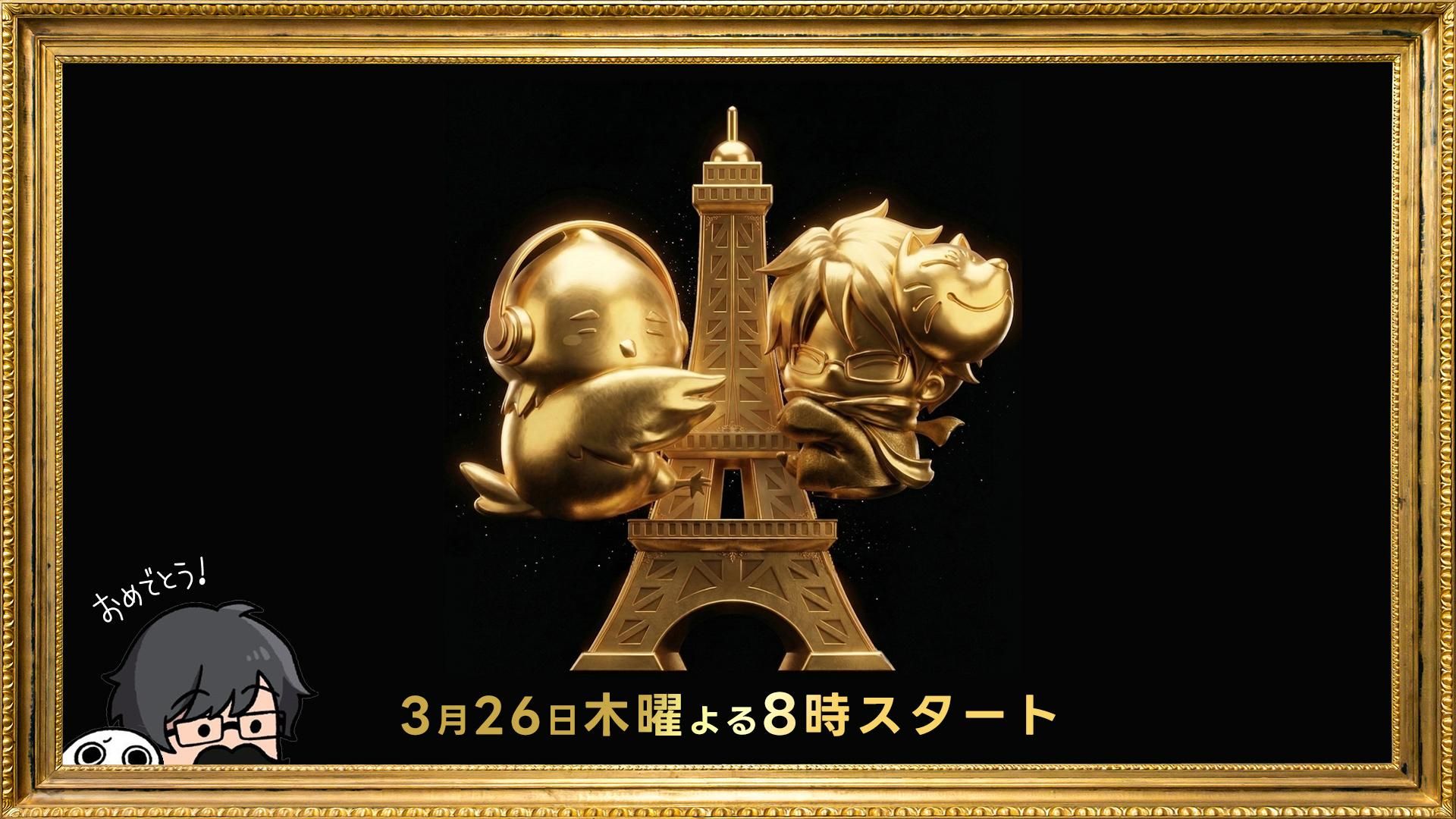 祝5周年】フルトワボンジュール(仏)〜感謝の回〜 | OPENREC.tv