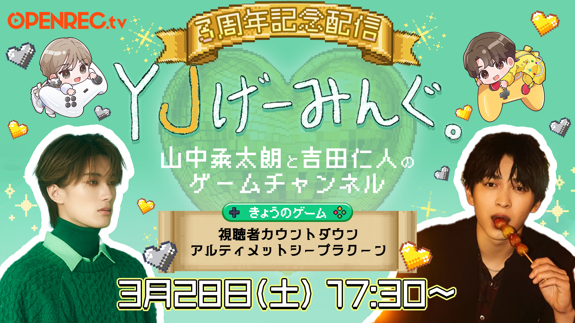 YJげーみんぐ。 | OPENREC.tv (オープンレック)