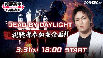 狩野英孝ちゃんねるッ！の配信のサムネイル画像