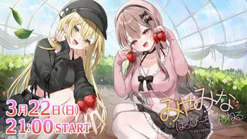 プレミアム限定ASMR】みやみなはっぴーちゃんねる#19 | OPENREC.tv