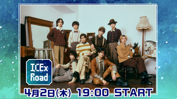 ICEx Roadの配信のサムネイル画像