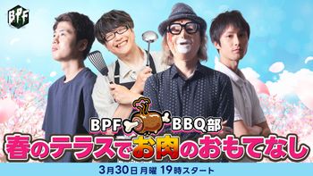 Blood Party Fridayの配信のサムネイル画像