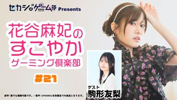 セカンドショットGAME部の配信のサムネイル画像