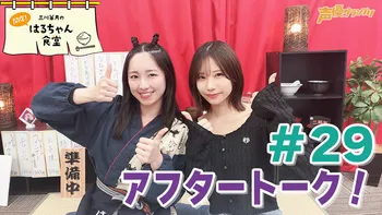 三川華月の開店！はるちゃん食堂』 ＃30 | OPENREC.tv (オープンレック)