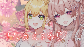 みやみなはっぴーちゃんねるの配信のサムネイル画像