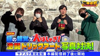 二神遊戯の配信のサムネイル画像