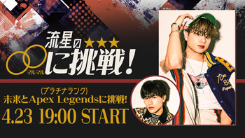 流星とけんきの〇〇やりたい！の配信のサムネイル画像