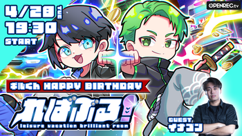 ればぶる！の配信のサムネイル画像