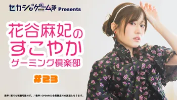 生放送】ゴー☆ジャス＠レボ☆リューション～こんな声優ファン☆タ