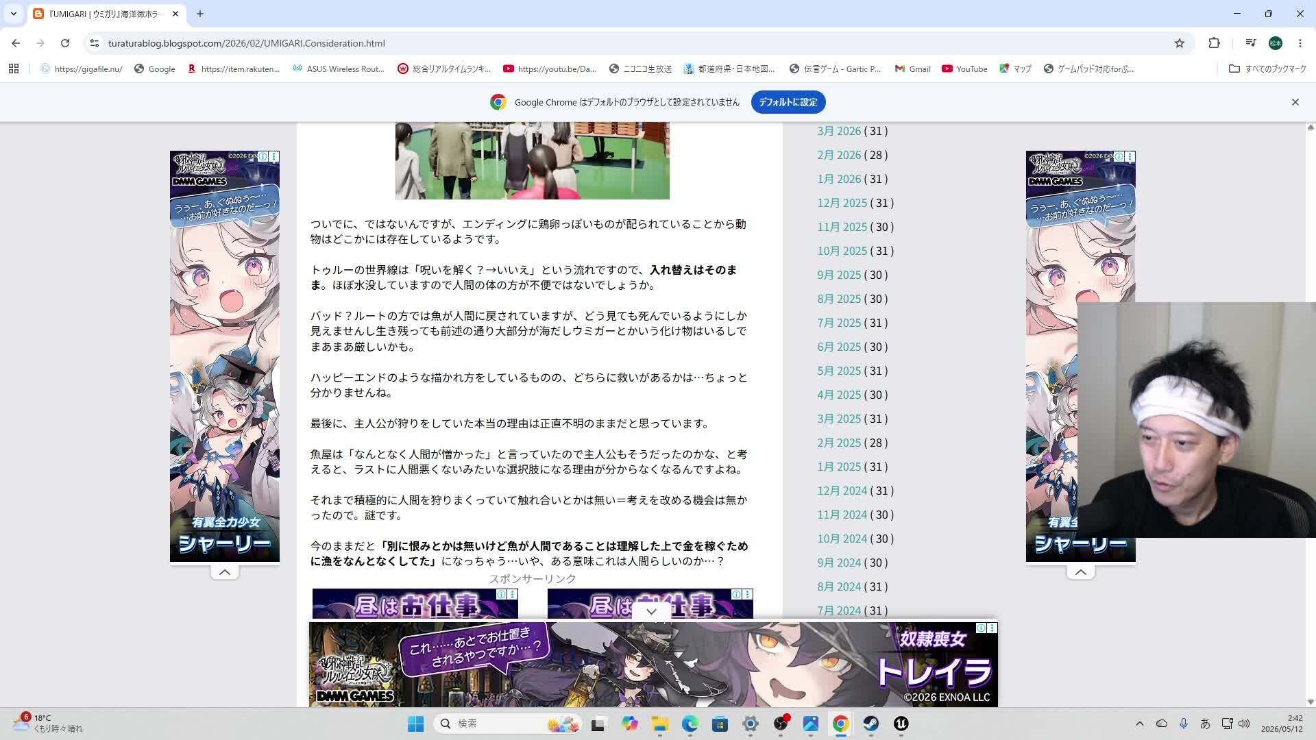チラズ最新作ウミガリ←←闇のゲームデスバーガー←久方ぶりのゲーム 