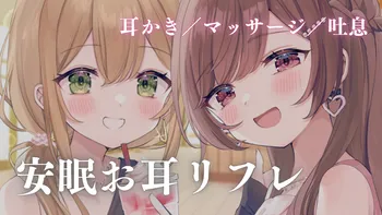 冒頭無料！】みやみなはっぴーちゃんねる#19【ASMR】 | OPENREC.tv