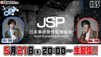 風男塾のGGの配信のサムネイル画像