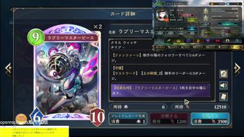 se-taの配信のサムネイル画像
