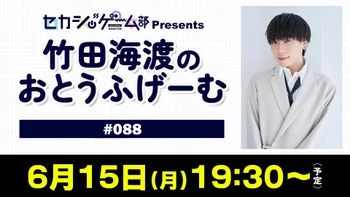生放送】ゴー☆ジャス＠レボ☆リューション～こんな声優ファン☆タ
