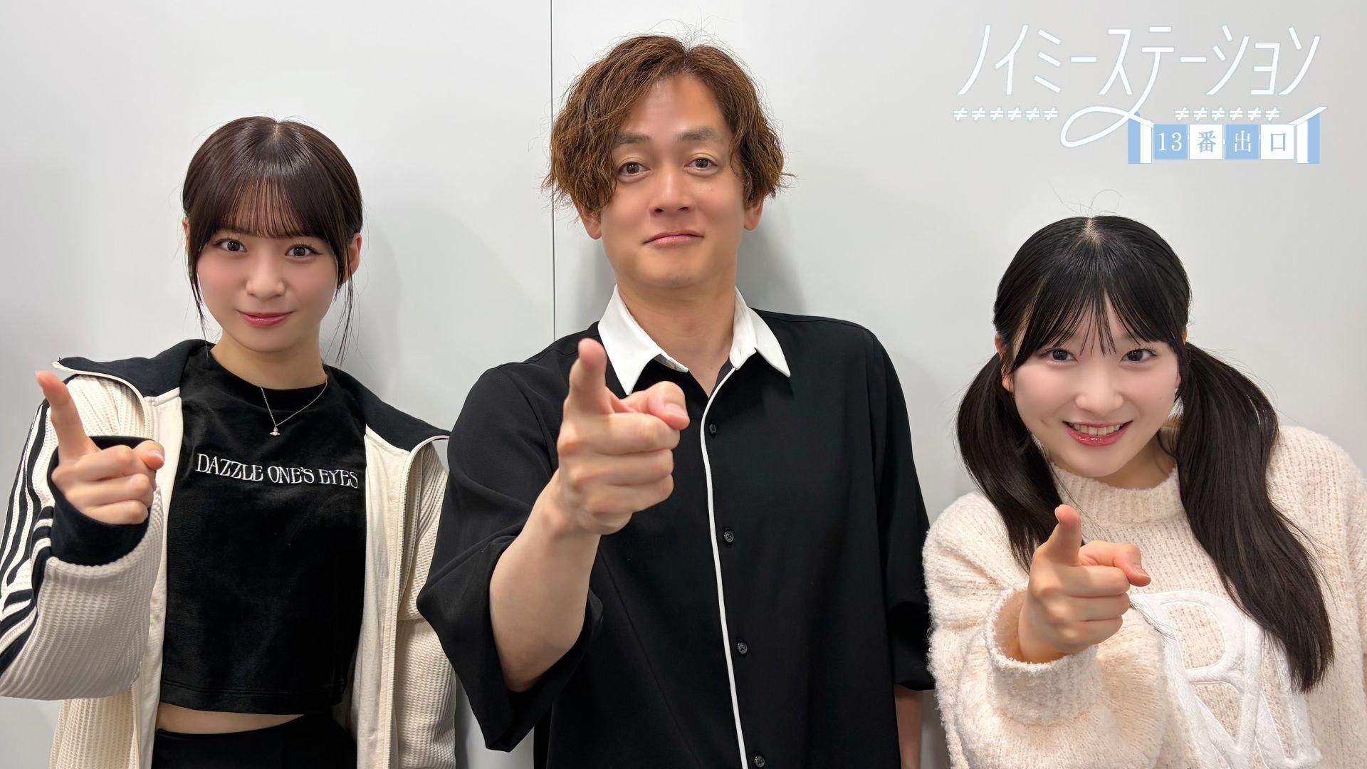 動画付き】「ノイミーステーション 13番出口」#272（2026年6月10日(水