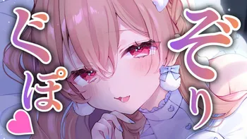 あまあま彼女の好き好き耳舐め♥愛たっぷりな1時間。【KU100