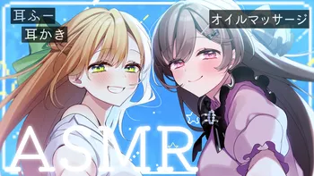 祝🎊2周年突入🎉【無料配信！】みやみなはっぴーちゃんねる#13【ASMR