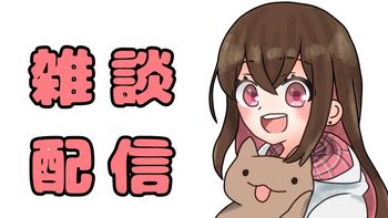 めーぷる🥞の配信のサムネイル画像