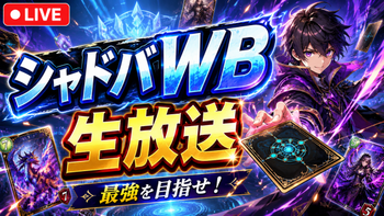 一ノ瀬進次郎の配信のサムネイル画像