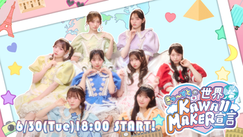 KAWAII LAB.チャンネルの配信のサムネイル画像