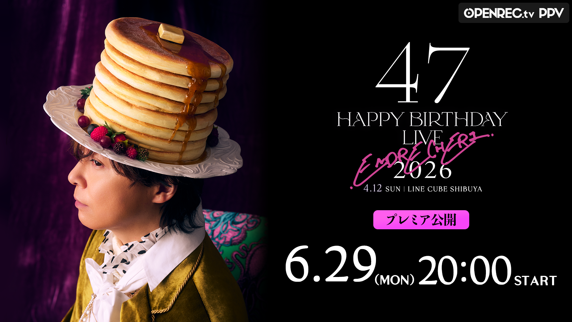 ミュージシャン .ENDRECHERI. happy birthday to cheri ! ENDRECHERI. 2026 HAPPY BIRTHDAY LIVE「47」公演 | OPENREC.tv