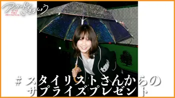 d*3様 夏吉ゆうこ アーケードでいきましょうオンラインガチャS賞 タペストリー アーケードでいきましょう | OPENREC.tv (オープンレック)