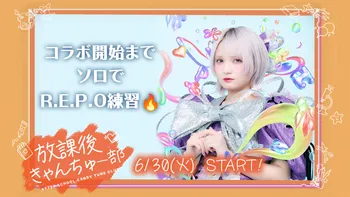 真鍋凪咲 生誕祭 2026 | OPENREC.tv (オープンレック)