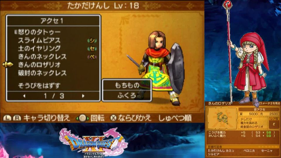 ネタばれあり】ドラクエ11 3DSを2Dモード 今日のよっち族 | OPENREC.tv  