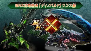 モンハン クロス モンハンクロス攻略】ランスで連続ジャストガードにチャレンジ