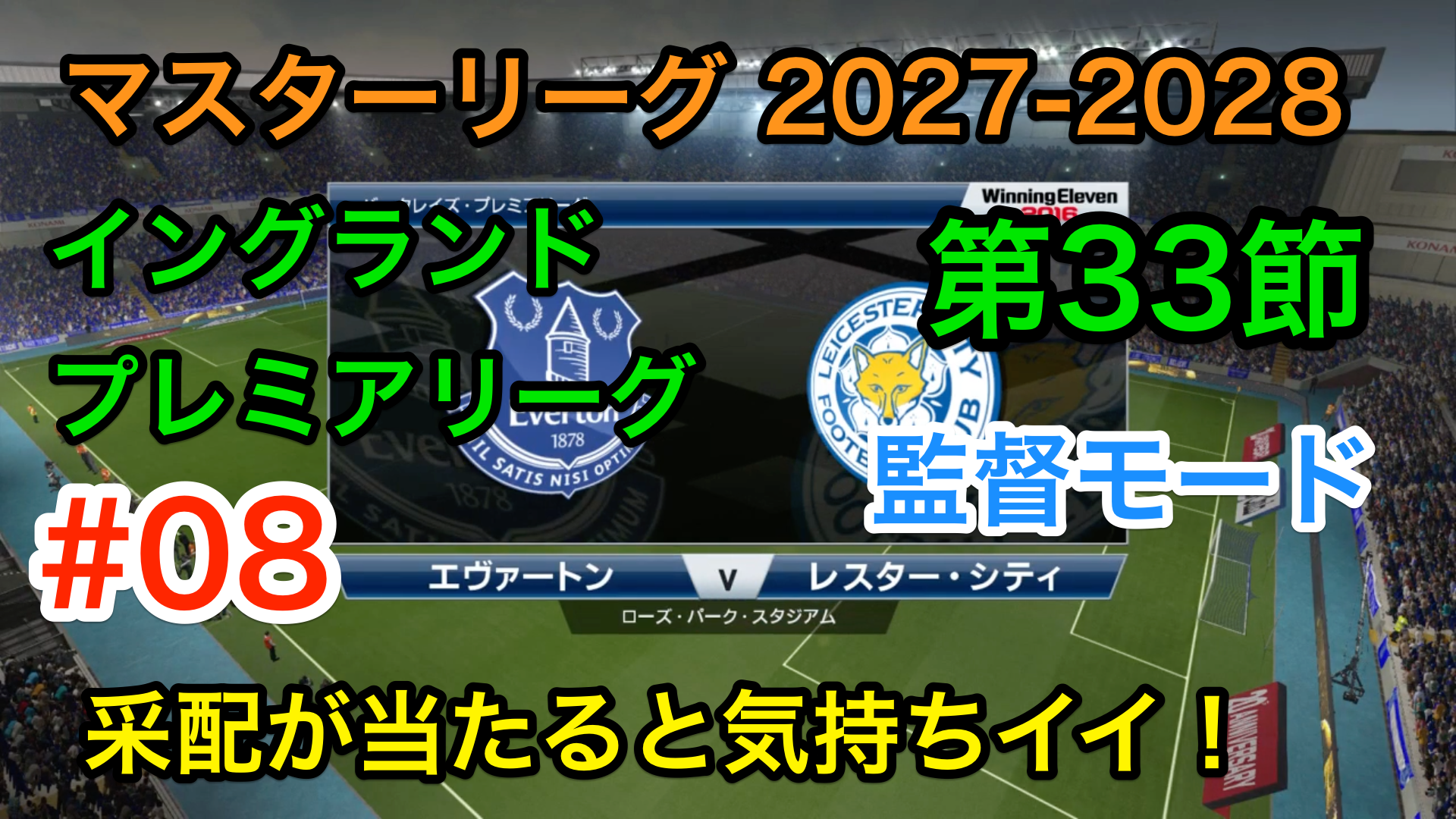 ウイイレ2016 ウイイレ2016】モンタージュまとめ