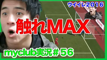 ウイイレ2016】インザーギマジでラインブレーカー過ぎ！ myclub